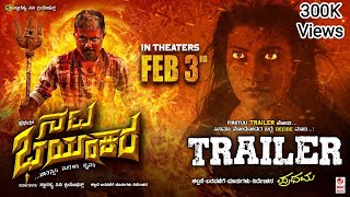 Nata bhayankara trailer kannada II 2023 #natabhayankara #trailer #watch #support #subscribe #kannada