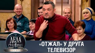 Дела судебные с Николаем Бурделовым. Деньги верните! Эфир от 26.05.23