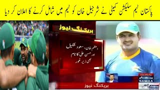 Pakistan Team Selection Committee Takes Big Decision For Sharjeel Khan  || Must Watch ||