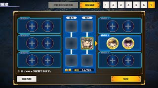 【うたわれるもの ロストフラグ】九月紅白奉納試合VH2　配布鏡＋アクタ単騎【ロスフラ】