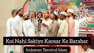 Anjuman Tanvirul Islam | Natiya Program Purani Basti Ali Nagar Mubarakpur Azamgarh