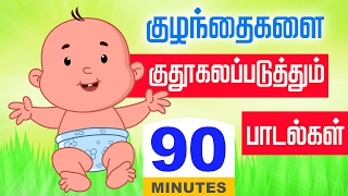 Most Enthusiastic Tamil Rhymes | 1 Hour+ Non-Stop Compilations | Tamil Rhymes for Children