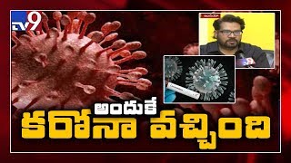 Coronavirus: చైనీయుల జీవన శైలి, ఆహారపు అలవాట్లే  కరోనా కి కారణమా? - TV9