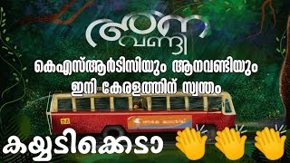 കെഎസ്ആർടിസിയും ആനവണ്ടിയും ഇനി കേരളത്തിന് സ്വന്തം 💕💕💕 | Prabeesh Talks