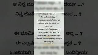 ಯಾವುದು ಶಾಶ್ವತ?? ಹಣ. ನಾ. ಅಧಿಕಾರ ನಾ. ಸೌಂದರ್ಯ. ನಾ. ನಿತ್ಯ ಸತ್ಯ||#motivation#quotes #youtubeshorts #