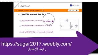 رابط الإختبار الإلكتروني   ثانوية عامة E - TEST