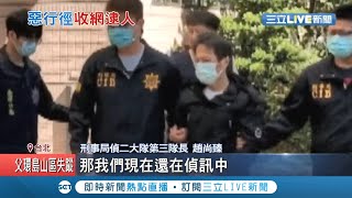 白狼隨扈王姓男子橫行雙北遭逮！涉嫌多起暴力犯罪 警方還在他家中搜到\