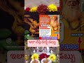 ముక్కోటి ఏకాదశి by chaganti koteswarao