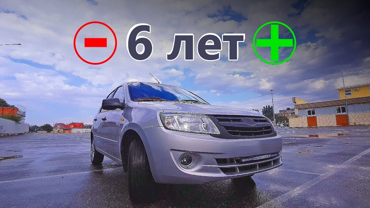 Рейтинг безопасности лада гранта