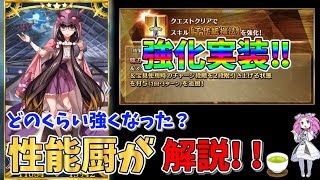 【FGO】刑部姫に強化が来た‼　強化後は引くべき？性能厨がランクをつけて徹底解説!!【四国メタン】【ずんだもんボイス】#解説 #fgo #ガチャ