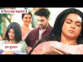 Yeh Rishta Kya Kehlata Hai NEW PROMO: 11th November 2024 |