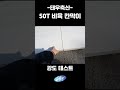 【태우축산】 비육용 50t pp칸막이 생산 u0026 성능 테스트