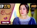Pakistani Drama| Kambakht Tanno - EP 270 | Aplus | Tanvir Jamal, Sadaf Ashaan | C2U1