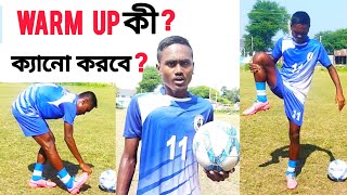 কিভাবে ফুটবল ওয়ারম আপ করতে হয় ? জেনে নাও | Full Warm Up Video Tutorial | Sm Football Journey |