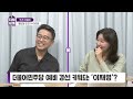 또대명 속 김두관 전당대회 출마의 숨은 의미는 주간 이철희