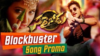 Blockbuster song promo || Sarrainodu Telugu Movie || Allu Arjun, Rakul Preet