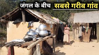 छत्तीसगढ़ का सबसे गरीब गांव -  जंगल के बीच जीवन Village Tribal Life India