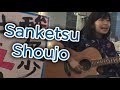 Sanketsu Shoujo – Sayuri [Kanji/Romaji/English subbed] (2015.05.09 in Kashiwa)