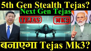 5th Gen Stealth Tejas? India बनाएगा Tejas Mk3? Next Generation Tejas