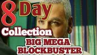 Raghava Lawrence Kanchana 3 8th Day Total Box Office Collection report | Kanchana 3 | Muni 4