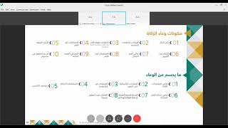 ورشة المفهوم العام لزكاة المنشآت التجارية