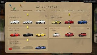 グランツーリスモ® 7　エクストラメニュー達成