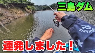 【大減水の三島湖】やっぱりココにバスめっちゃ溜まってましたw