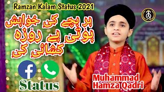 New Ramzan Sharif Special Status 2021 | Insha Allah Sary Roze Rakho ga | Muhammad Hamza Qadri