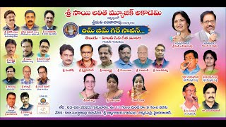 శ్రీ సాయి లలిత మ్యూజిక్ అకాడమి | రిమ్ జిమ్ గిరే సావన్ - తెలుగు హిందీ సినీ గీత మాలిక | LIVE