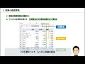 【数式 関数 2】500種類以上の固有の計算 処理を自動化できる「関数」の前提知識 使い方まとめ