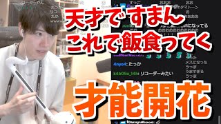 はんじょう、オタマトーンで才能開花【2023/10/03】