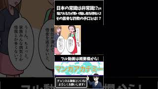 日本の常識は非常識!?騙される方が悪い!!騙し取る現地人!!その露骨な詐欺の手口とは!?3/4