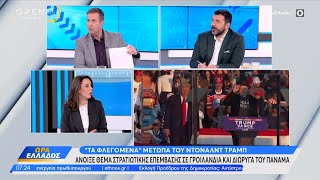 Βελόπουλος: Έστειλε επιστολή στη Βουλή ζητώντας να μιλήσει ο Έλον Μάσκ – Το σχόλιο των παρουσιαστών