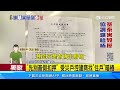 獨家 「先別簽假扣押」 受災戶控建商找「住戶」暗樁│94看新聞