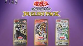 【高画質】遊戯王GX OCG デュエリストパック 十代2、ヘルカイザー、エド偏 CM