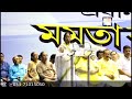 sanmarg tmc core committee meeting