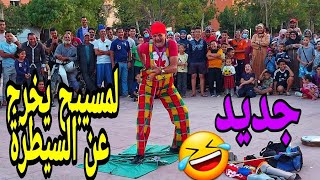 لمسييح خرج عن السيطرة..!؟😱  والسبب ؟؟؟ 😢 إنه مسستر بين يا ساده