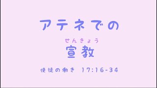 2022.8.7 TLEA東京アンテオケ教会CS子ども礼拝