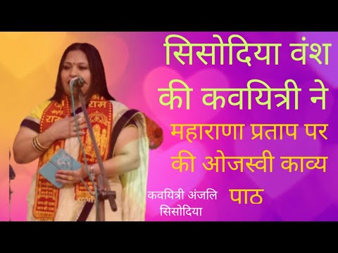 मेवाड़ धरा को नमन - YouTube