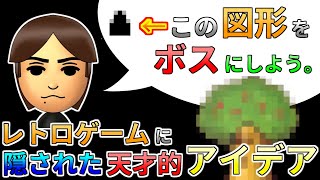 【ずんだもんと学ぶ】レトロゲーム開発者のアイデア