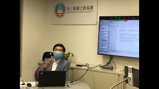 馬來西亞文化探索網上座談會 香港樹仁大學歷史學系助理教授區志堅博士主講