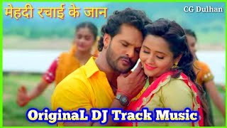 Original Dj Track Song Bhojpuri // Maithili Dj Track Song #cgdulhan मेहदी रचाई के जान डीजे ट्रैक