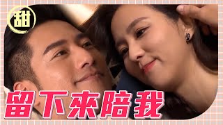 未婚夫妻上演撲倒戲碼遭婆婆打斷 總經理立馬護妻化解尷尬│ Vidol.tv