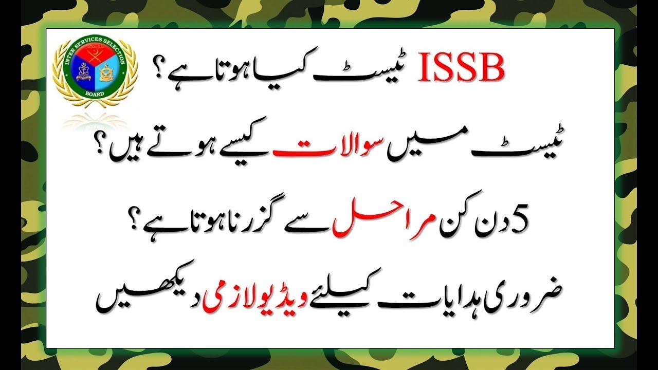 ISSB Interview Basic Guideline Easy Tips To Prepare Yourself | ISSB ...