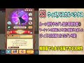 【flo】最強ガチャ産★6ランキング発表リセマラの参考等に♪【ファンタジーライフオンライン】【奇幻生活online】