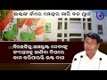 ଏଇ 5କାରଣ ପାଇଁ ଭକ୍ତଙ୍କୁ ବାଛିଲା କଂଗ୍ରେସ bhakta charan das odisha congress new pcc president