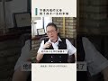 【尚致胜】不懂沟通的父母毁了孩子一生的幸福#尚致胜#教育#父母