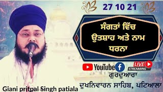 27-10-2021(part-2)ਸੀ੍ ਗੁਰੂ ਨਾਨਕ ਪ੍ਕਾਸ਼ ਕਥਾ-ਪ੍ਰਸੰਗ-ਪੰਡਿਤ ਹਰਦਿਆਲ ਨੇ ਬਲਾਕ (ਗੁਰੂ ਸਾਹਿਬ) ਜੀ ਦੇ ਗੁਣ ਉਚਾਰਨੇ