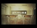 中国当代文学史 043 集体想象中的超我表达（一） 北京大学 陈晓明