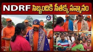 శభాష్ సీతక్క | Seethakka Honors NDRF Team | Mulugu | Mic TV News